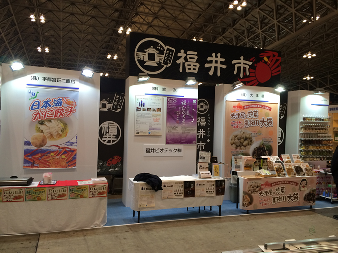 福井市協力展示会（ＦＯＯＤＥＸ　ＪＡＰＡＮ）の様子